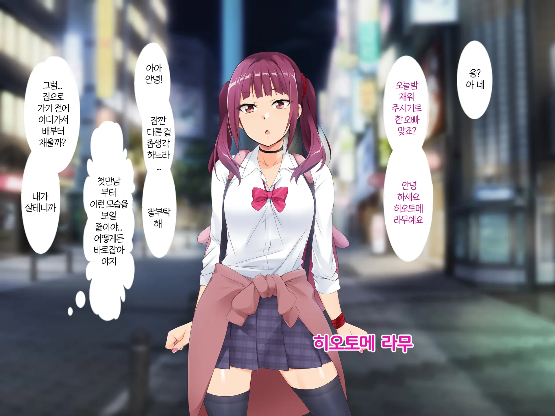 Wakeari JK O Hogo Shitara Itsunomanika Ore No Heya Ga JK-Tachi No Tamariba Ni! | 사정있는 여고생을 데려왔더니 어느새 내 방이 여고생들의 아지트가 되어있었다!